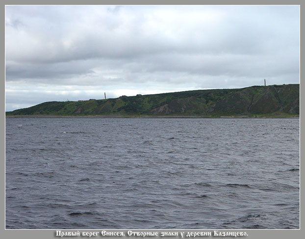Yenisey river / Bol'shoy Island Opposite Range (left - front, right - rear)
AKA Kazantsevskiy Pt
Author of the photo: [url=http://www.evgengusev.narod.ru/]Eugeniy Gusev[/url]
Keywords: Yenisey river;Russia