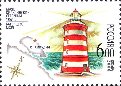 Kola Peninsula / Kildin North lighthouse
Keywords: Stamp