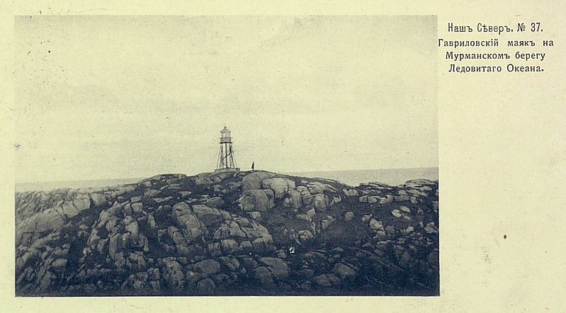 Kola Peninsula / Gavrilovskiy island lighthouse - historic picture
Keywords: Kola Peninsula;Russia;Barents sea;Historic
