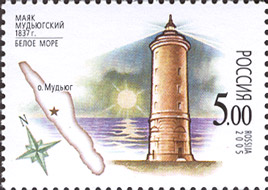 White sea / Mud'yugskiy lighthouse
Keywords: Stamp