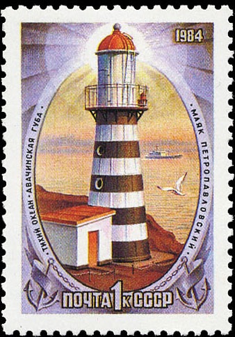 Russia / Kamchatka / Petropavlovskiy (Mys Mayachnyy) lighthouse
Keywords: Stamp