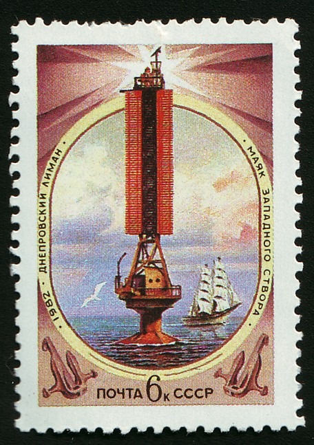 Ukraine / Dnipro liman / Sapadno light (west range) 
Keywords: Stamp