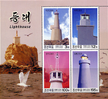 North Korean Lighthouses
Keywords: Stamp