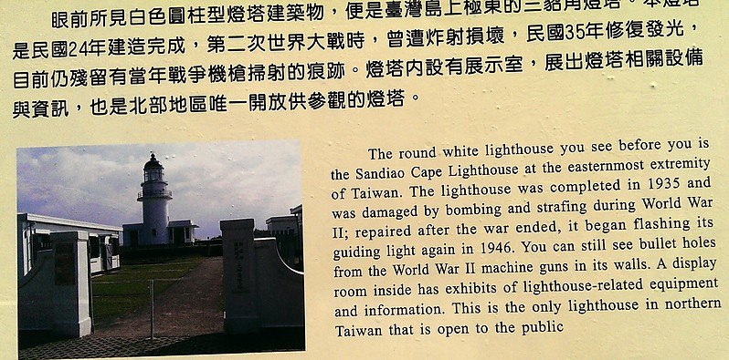 Sandiaojiao Lighthouse / Information Board
Keywords: Philippine sea;Taiwan;Plate
