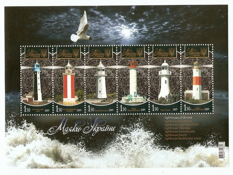 Set of Ukranian lighthouses stamps
Keywords: Stamp