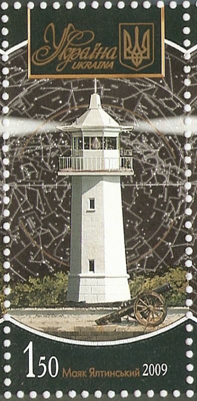 Crimea / Yalta breakwater lighthouse
Keywords: Stamp