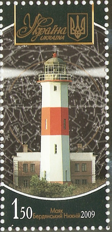 Ukraine / Berdyansk Nizhniy (Lower Berdyansk) lighthouse
Keywords: Stamp