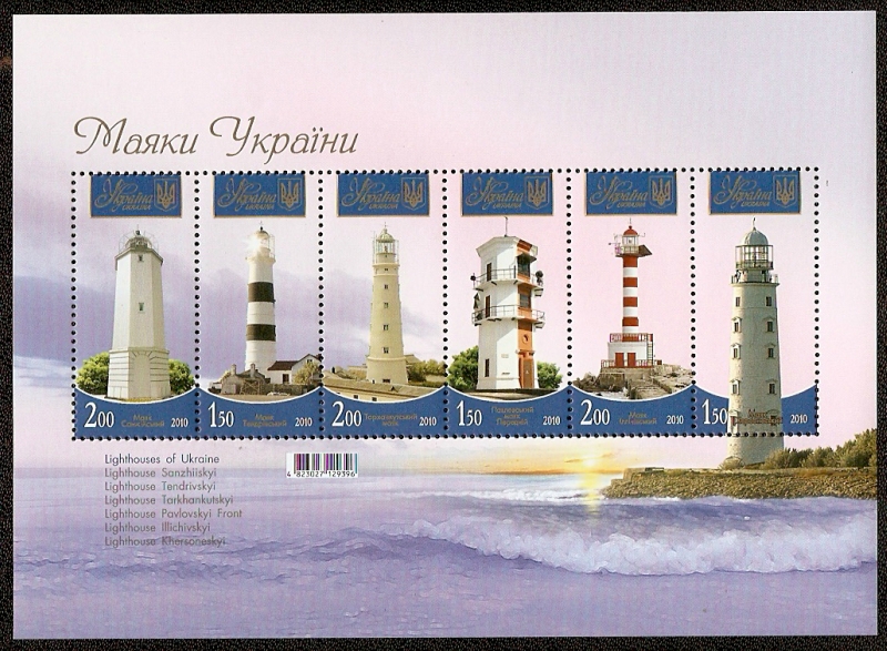Set of Ukranian lighthouses stamps
Keywords: Stamp