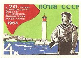 20 years of Liberation of Odessa - Vorontsov lighthouse
Stamp of 1964 with Vorontsov lighthouse
Keywords: Stamp