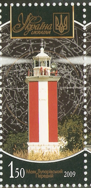 Ukraine / Luparevskiy range front lighthouse
Keywords: Stamp