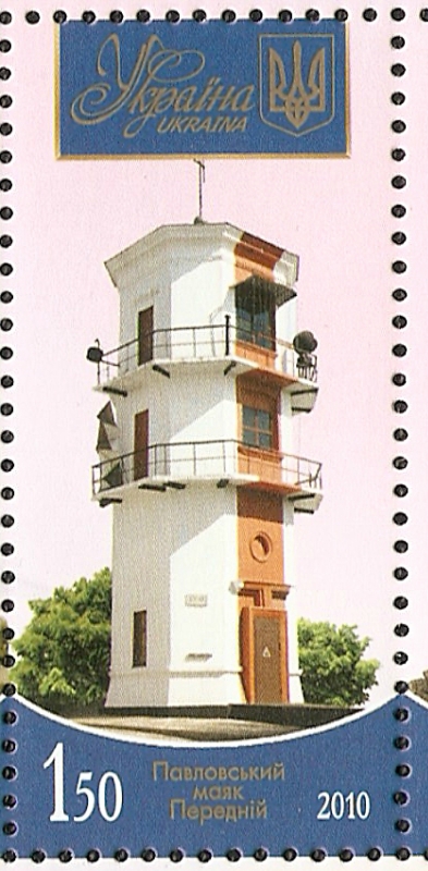 Crimea / Pavlovsky Range Front lighthouse
Keywords: Stamp