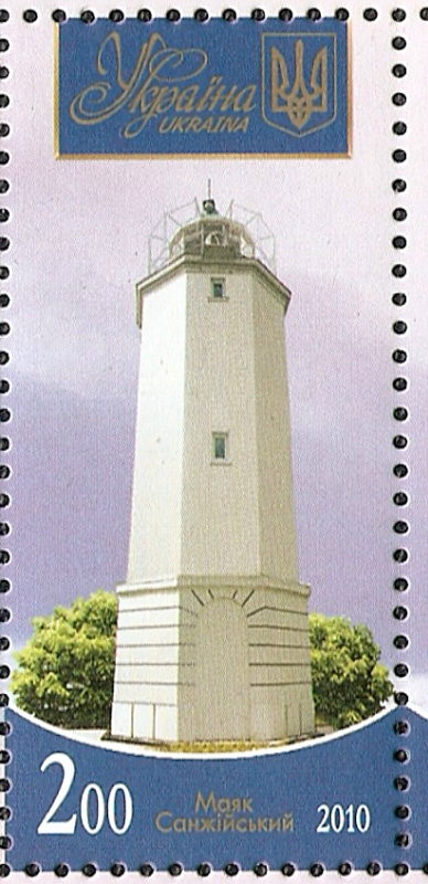 Ukraine / Sanzhiyskyy lighthouse
Keywords: Stamp