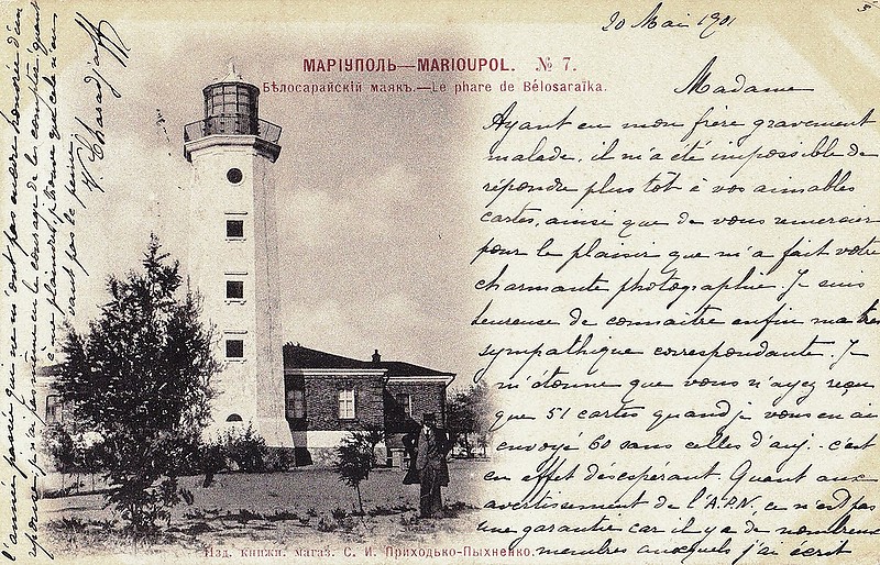 Sea of Azov / Belosarayskiy lighthouse 
From the collection of Michel Forand
Keywords: Sea of Azov;Ukraine;Mariupol;Historic