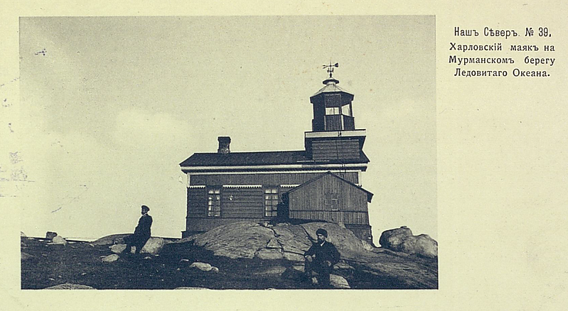 Kola Peninsula / Kharlovskiy lighthouse - historic photo
Keywords: Kola Peninsula;Russia;Barents sea;Historic