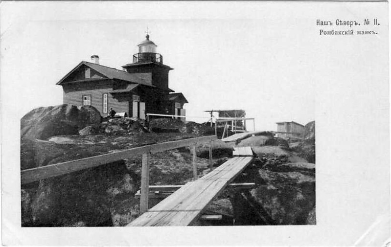 White sea / South Rombak Island lighthouse - historic picture
AKA Rombakskiy
Keywords: Kem;White sea;Russia;Historic