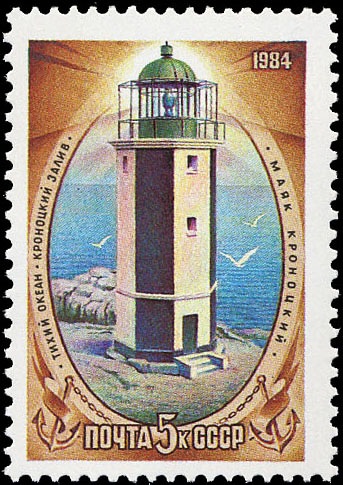 Russia / Kamchatka / Kronotskiy lighthouse
Keywords: Stamp