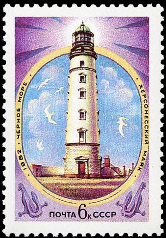 Crimea / Chersones lighthouse
Keywords: Stamp
