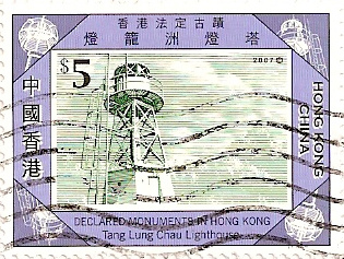 Tang Lung Chau Lighthouse
Keywords: Stamp