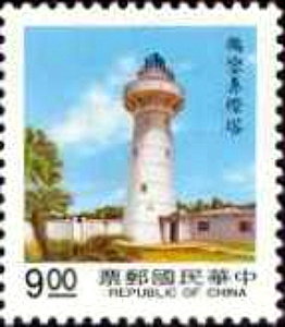 Taiwan / Luzon Strait / Cape Eluanbi Lighthouse
Keywords: Taiwan;Stamp