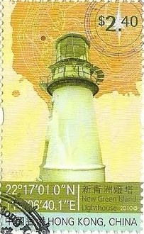 Hong Kong / Green Island Lighthouse (2)
Keywords: Stamp
