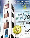 Israel_-_Tel_Aviv_stamp.jpg