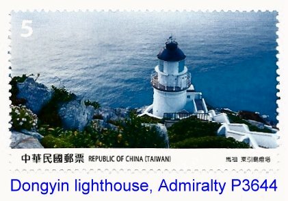 Taiwan / Dongyin lighthouse
Keywords: Stamp