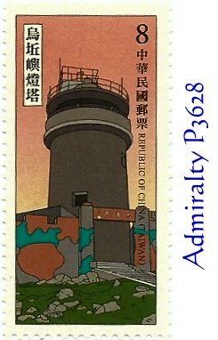 Taiwan / Wuchiu Islet Lighthouse
Keywords: Taiwan;Stamp